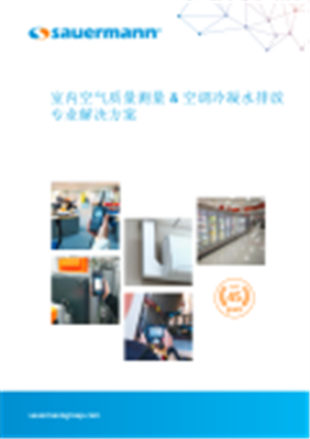 Distribution Brochure
