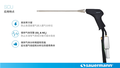 SCU - Sample Conditioning Unit